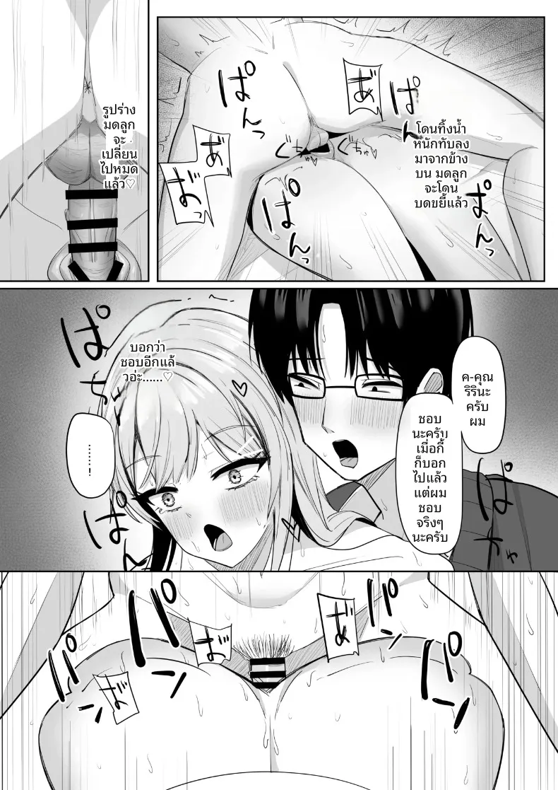 สาวแกลทรงอึ๋มสุดเสน่หา ที่ดันมาสนใจคนชอบเก็บตัวอย่างผม (Aruto 10) – สาวแกลทรงอึ๋มสุดเสน่หา ที่ดันมาสนใจคนชอบเก็บตัวอย่างผม (Aruto 10) หน้า 69