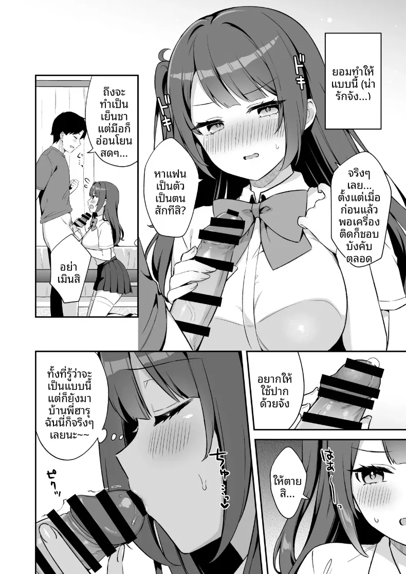 ความสุขของฉันคือลูกพี่ลูกน้อง (Tiger) – ความสุขของฉันคือลูกพี่ลูกน้อง (Tiger) หน้า 6