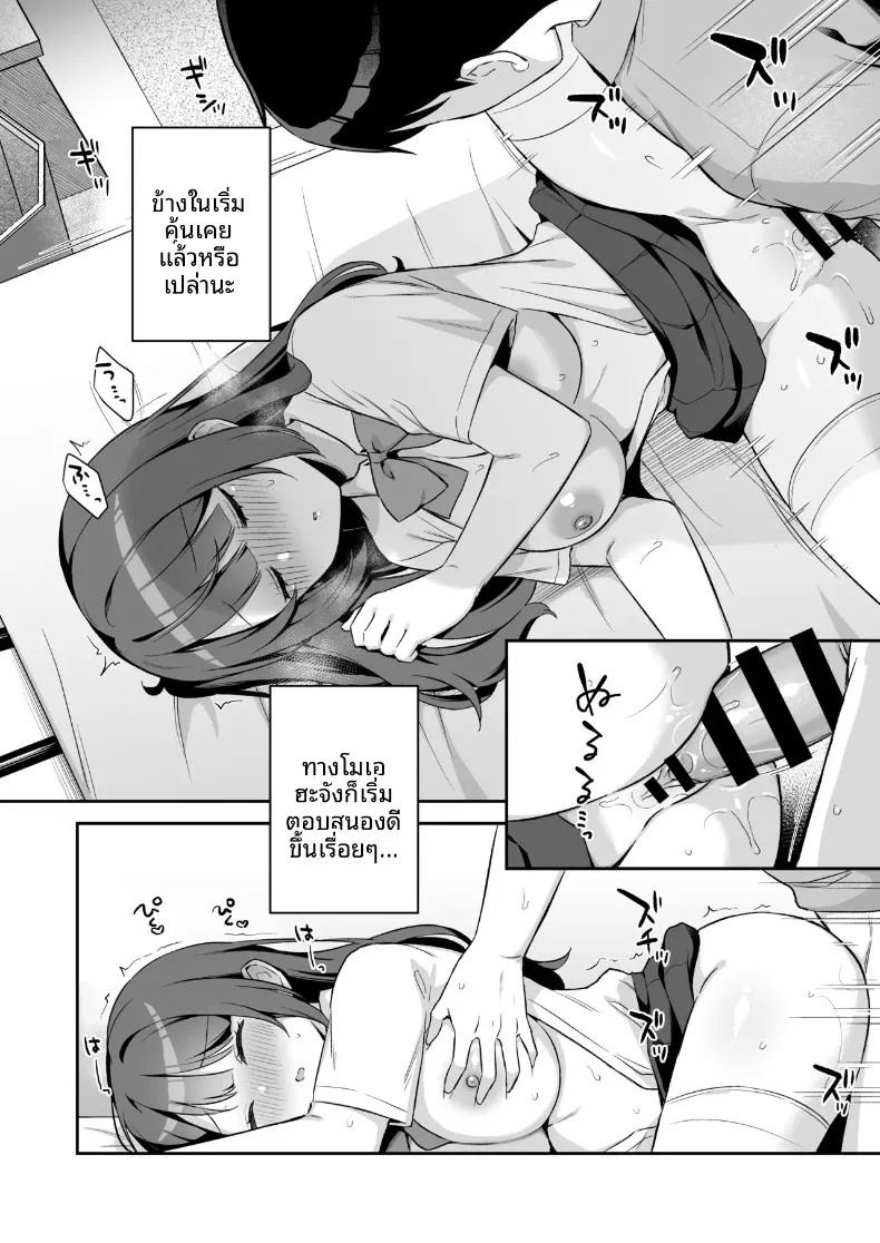 ความสุขของฉันคือลูกพี่ลูกน้อง (Tiger) – ความสุขของฉันคือลูกพี่ลูกน้อง (Tiger) หน้า 20