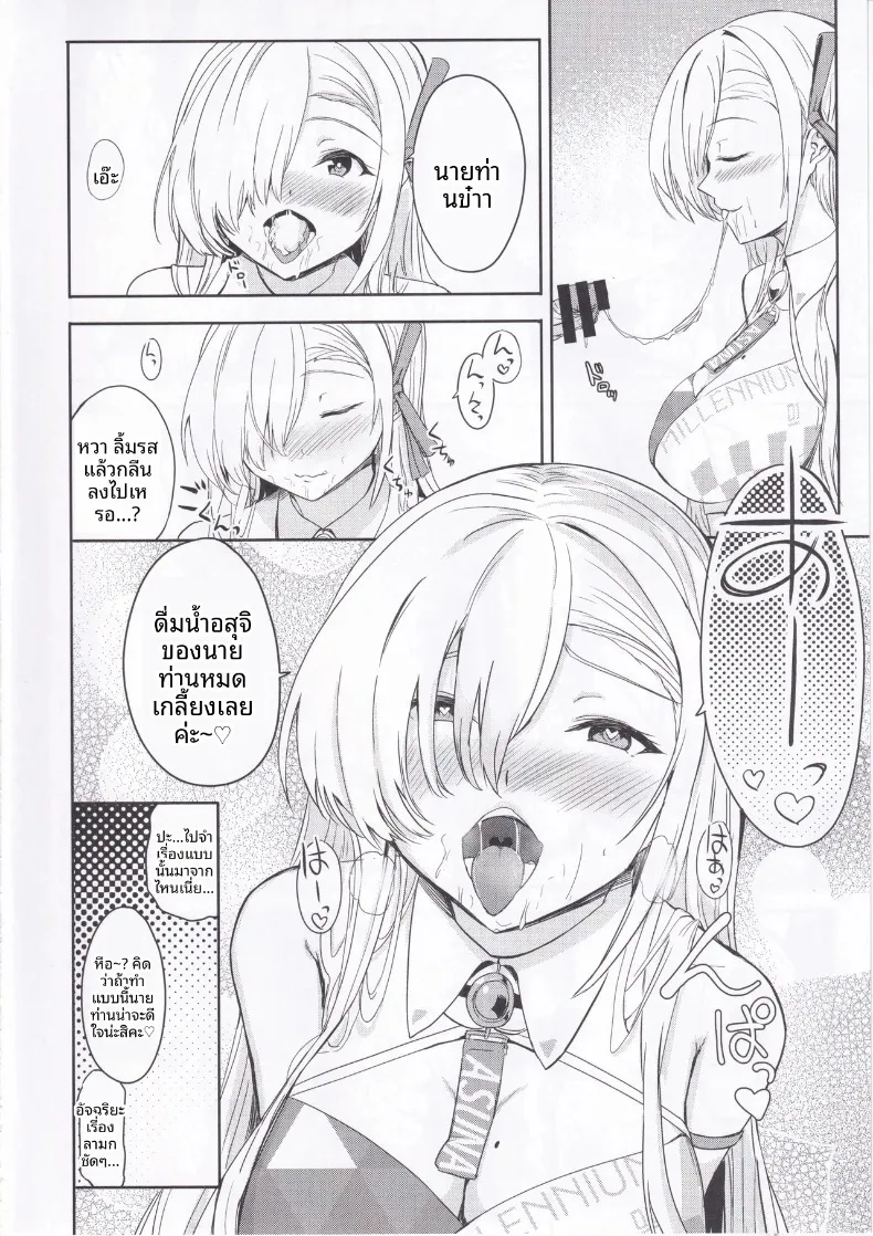 สาวเชียร์ลีดเดอร์อาสึนะอยากส่งต่อความรัก! (Ginichi) (Blue Archive) – สาวเชียร์ลีดเดอร์อาสึนะอยากส่งต่อความรัก! (Ginichi) (Blue Archive) หน้า 9