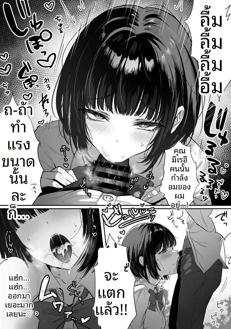 ชีวิตประจำวันของชนชั้นสูงในโรงเรียน (Pirates Cat) – ชีวิตประจำวันของชนชั้นสูงในโรงเรียน (Pirates Cat) หน้า 52