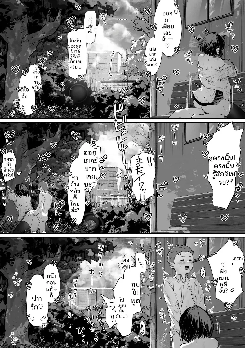 ชีวิตประจำวันของชนชั้นสูงในโรงเรียน (Pirates Cat) – ชีวิตประจำวันของชนชั้นสูงในโรงเรียน (Pirates Cat) หน้า 57