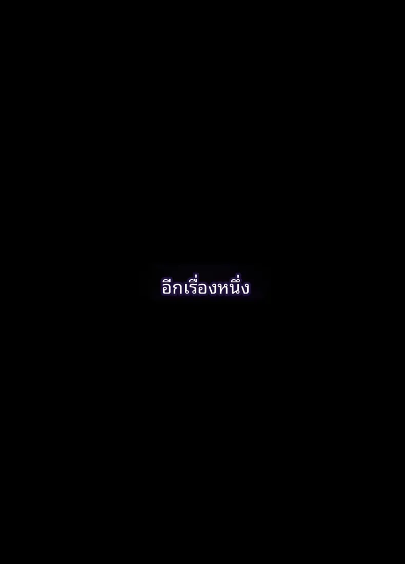 ในฐานะอัศวิน (AnotherStory) – ในฐานะอัศวิน (AnotherStory) หน้า 29