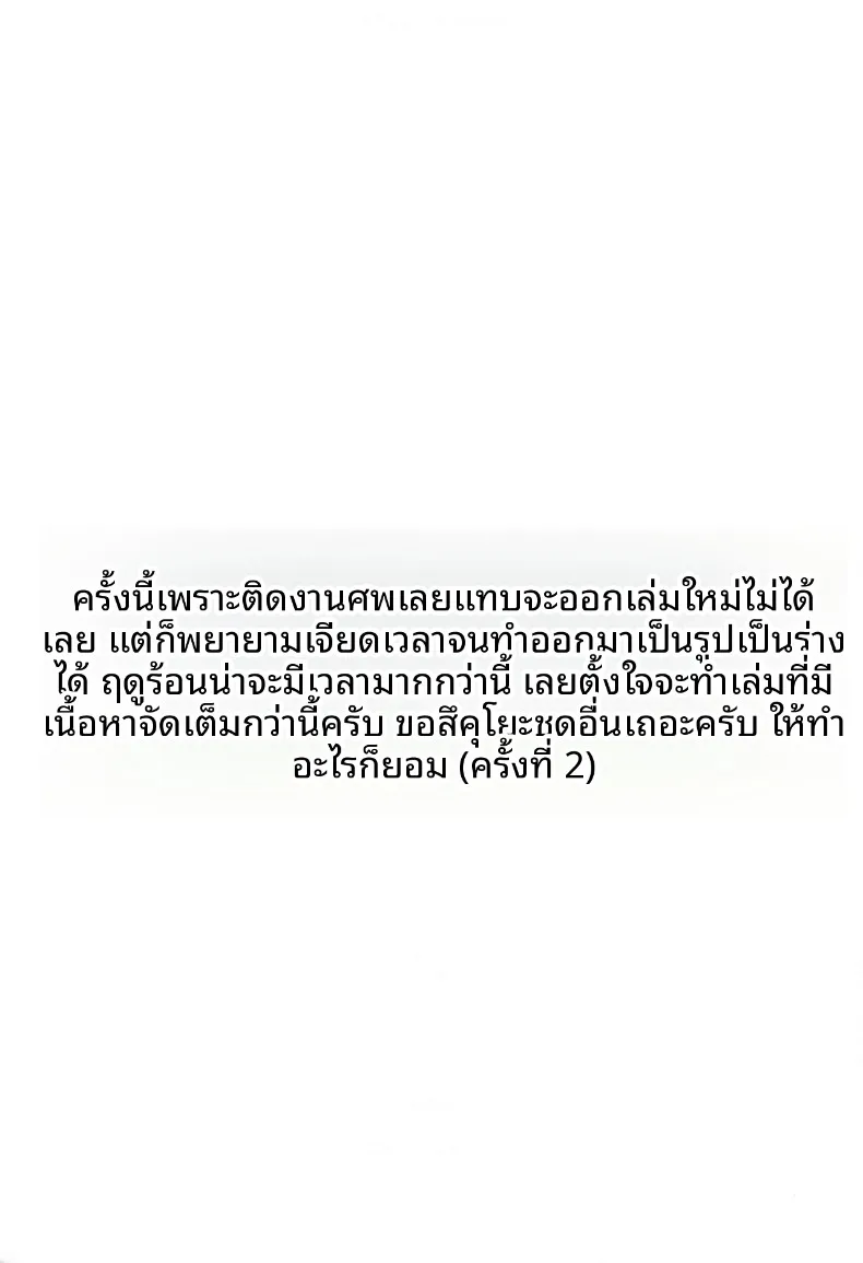 การปลอบโยน (Akaneman) (Blue Archive) – การปลอบโยน (Akaneman) (Blue Archive) หน้า 15