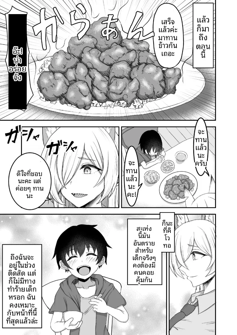 คุณพี่สาวคันนะ (Goren) (Blue Archive) – คุณพี่สาวคันนะ (Goren) (Blue Archive) หน้า 4