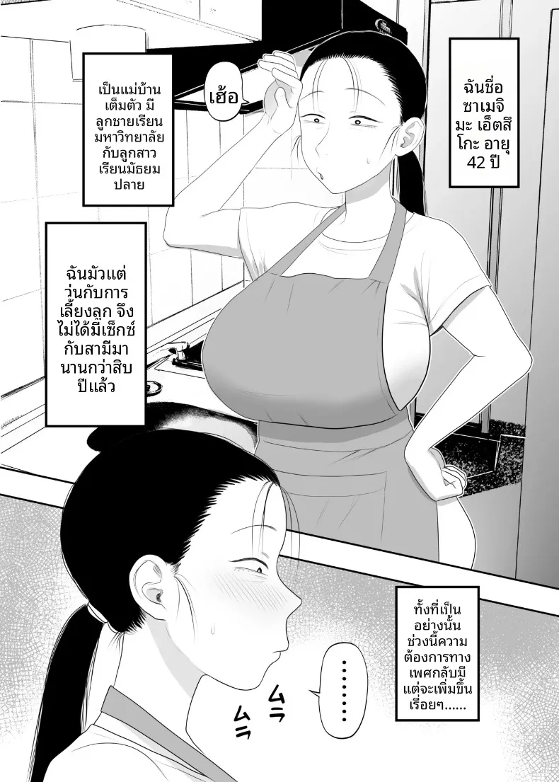 ปล่อยตัวปล่อยใจไปกับความสุขอย่างเต็มที่ (Komaneko) – ปล่อยตัวปล่อยใจไปกับความสุขอย่างเต็มที่ (Komaneko) หน้า 2