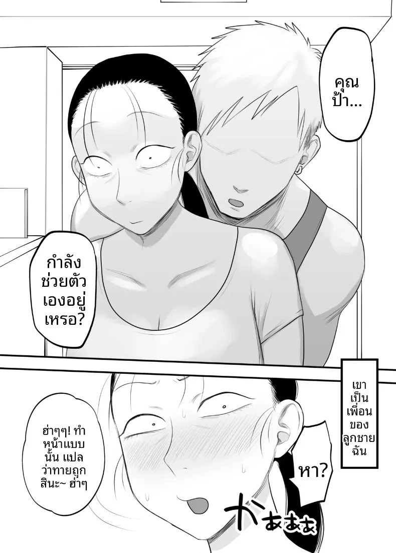 ปล่อยตัวปล่อยใจไปกับความสุขอย่างเต็มที่ (Komaneko) – ปล่อยตัวปล่อยใจไปกับความสุขอย่างเต็มที่ (Komaneko) หน้า 6