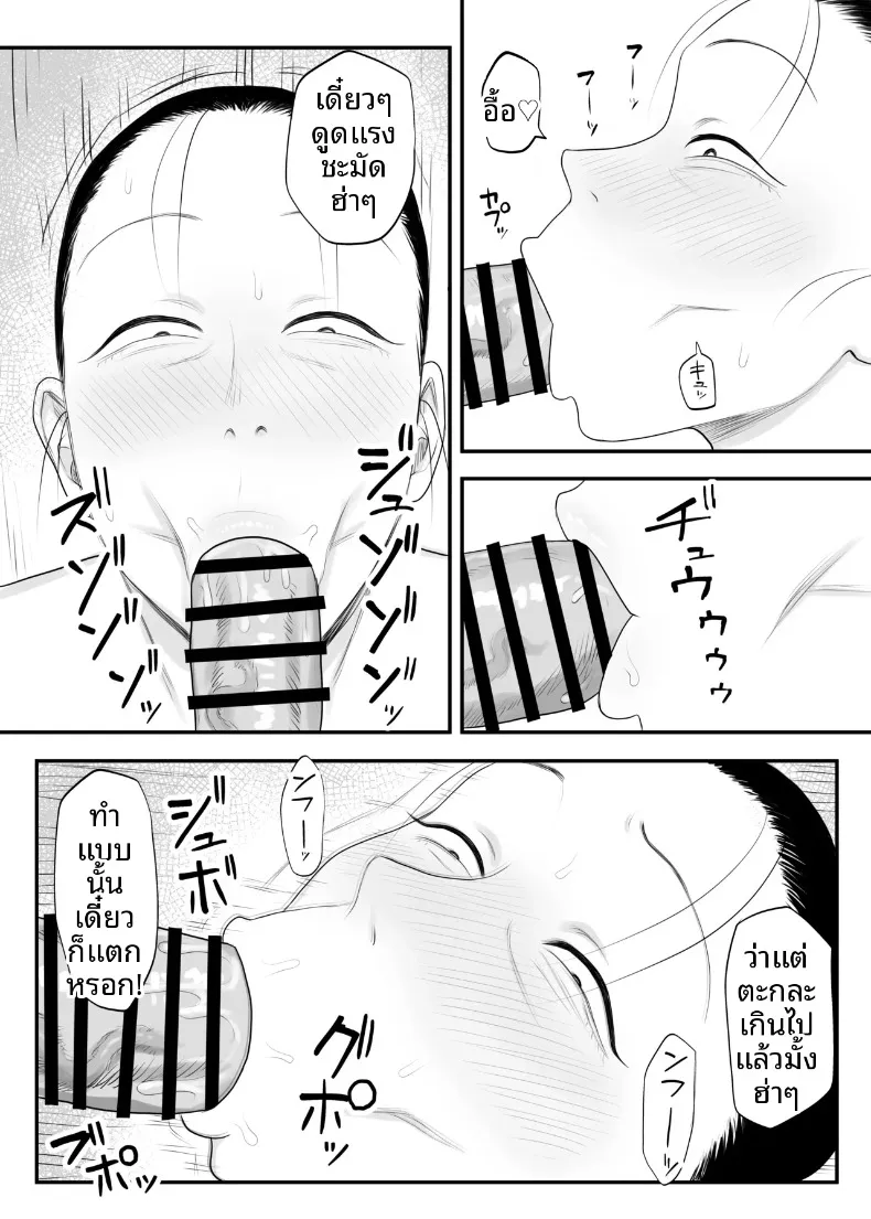 ปล่อยตัวปล่อยใจไปกับความสุขอย่างเต็มที่ (Komaneko) – ปล่อยตัวปล่อยใจไปกับความสุขอย่างเต็มที่ (Komaneko) หน้า 9