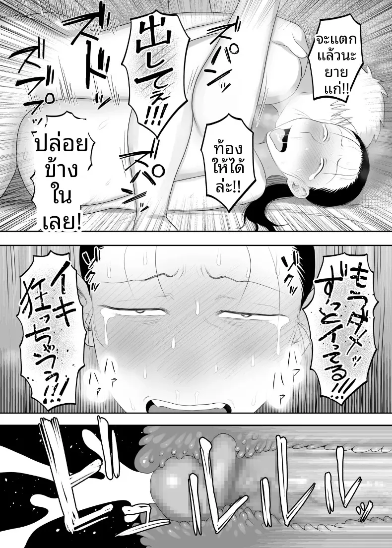 ปล่อยตัวปล่อยใจไปกับความสุขอย่างเต็มที่ (Komaneko) – ปล่อยตัวปล่อยใจไปกับความสุขอย่างเต็มที่ (Komaneko) หน้า 20