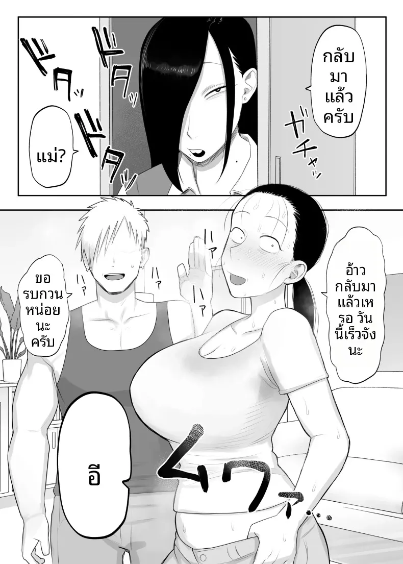 ปล่อยตัวปล่อยใจไปกับความสุขอย่างเต็มที่ (Komaneko) – ปล่อยตัวปล่อยใจไปกับความสุขอย่างเต็มที่ (Komaneko) หน้า 22