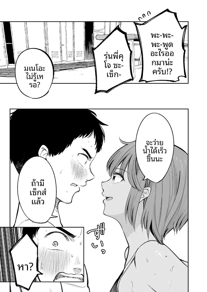 เคล็ดลับชมรมว่ายน้ำ (319) – เคล็ดลับชมรมว่ายน้ำ (319) หน้า 4