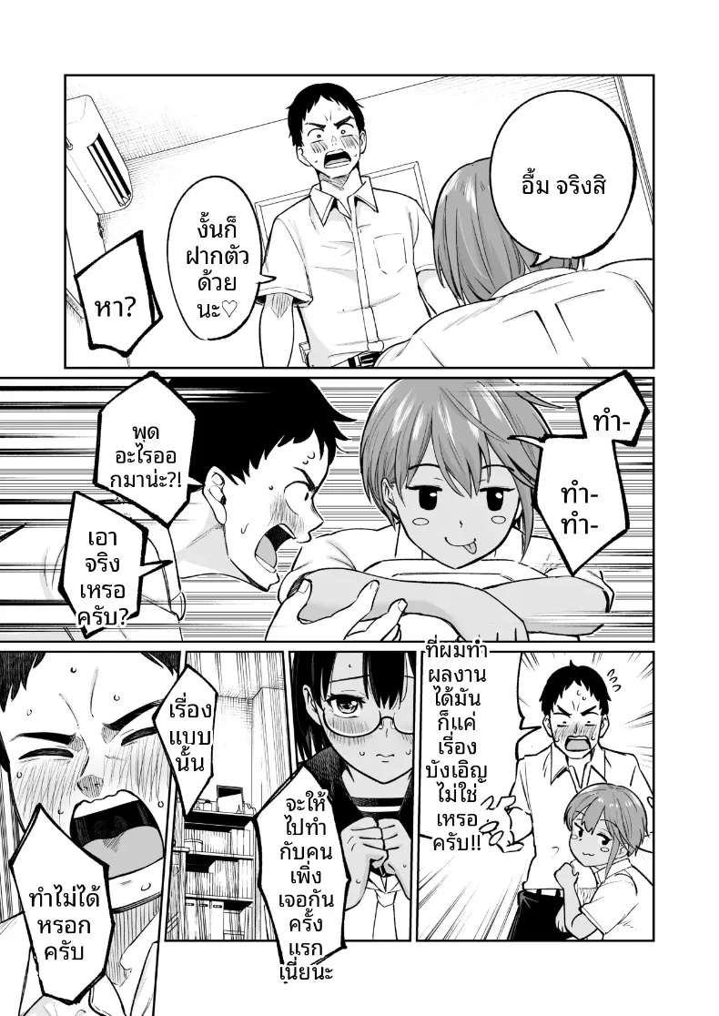 เคล็ดลับชมรมว่ายน้ำ (319) – เคล็ดลับชมรมว่ายน้ำ (319) หน้า 18