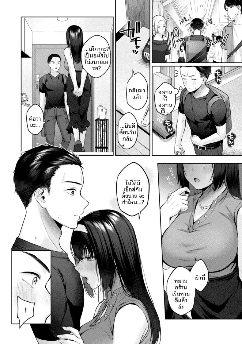 งดหน้าอกสักพักนะ (Yuzuto Sen) – งดหน้าอกสักพักนะ (Yuzuto Sen) หน้า 8