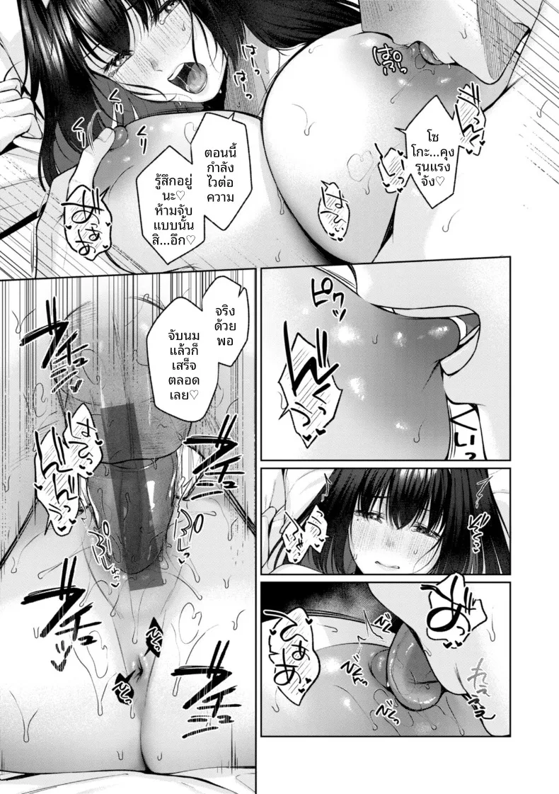 งดหน้าอกสักพักนะ (Yuzuto Sen) – งดหน้าอกสักพักนะ (Yuzuto Sen) หน้า 17