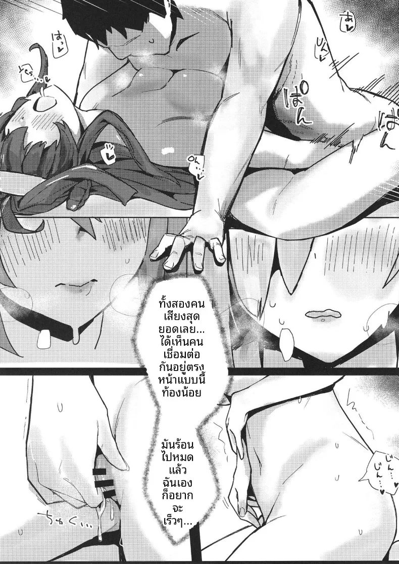 ฮามาคาเซะภายใต้พายุไต้ฝุ่น (wasavi 8) (Kantai Collection -KanColle-) – ฮามาคาเซะภายใต้พายุไต้ฝุ่น (wasavi 8) (Kantai Collection -KanColle-) หน้า 8