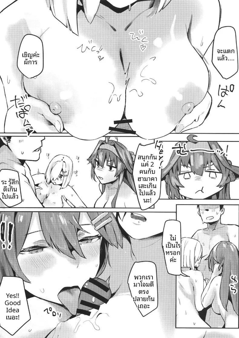 ฮามาคาเซะภายใต้พายุไต้ฝุ่น (wasavi 8) (Kantai Collection -KanColle-) – ฮามาคาเซะภายใต้พายุไต้ฝุ่น (wasavi 8) (Kantai Collection -KanColle-) หน้า 23