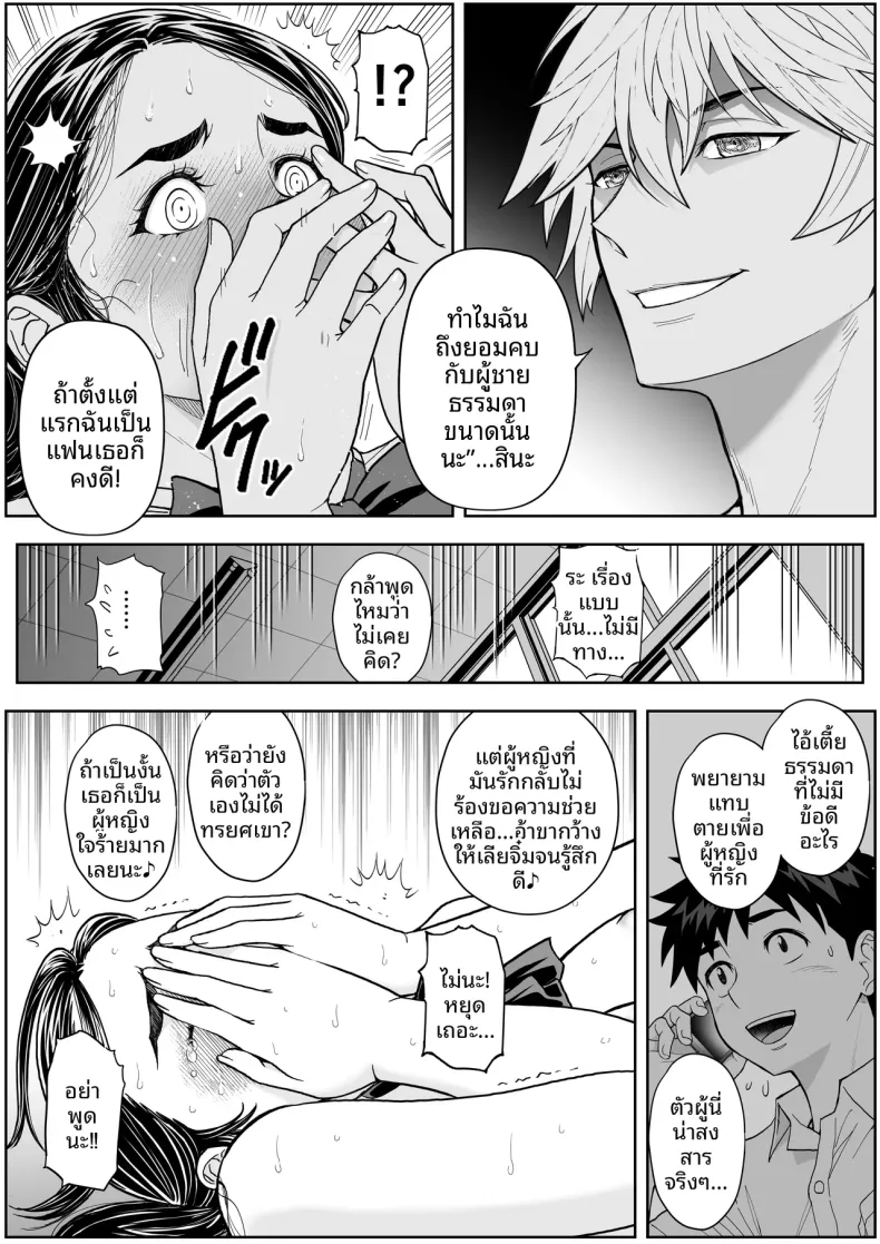 ดอกซากุระบานสะพรั่ง (Ganmenki JOE) – ดอกซากุระบานสะพรั่ง (Ganmenki JOE) หน้า 72