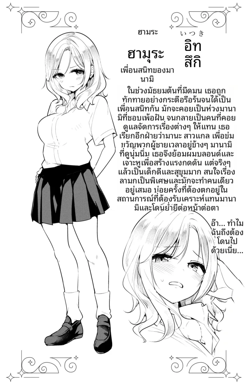 จู่ๆก็มีผู้หญิงกับเพื่อนสมัยเด็กมาปรากฏตัวที่ประตูบ้าน (Chada) – จู่ๆก็มีผู้หญิงกับเพื่อนสมัยเด็กมาปรากฏตัวที่ประตูบ้าน (Chada) หน้า 42
