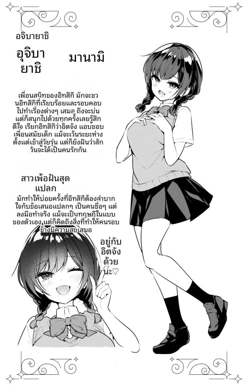 จู่ๆก็มีผู้หญิงกับเพื่อนสมัยเด็กมาปรากฏตัวที่ประตูบ้าน (Chada) – จู่ๆก็มีผู้หญิงกับเพื่อนสมัยเด็กมาปรากฏตัวที่ประตูบ้าน (Chada) หน้า 43
