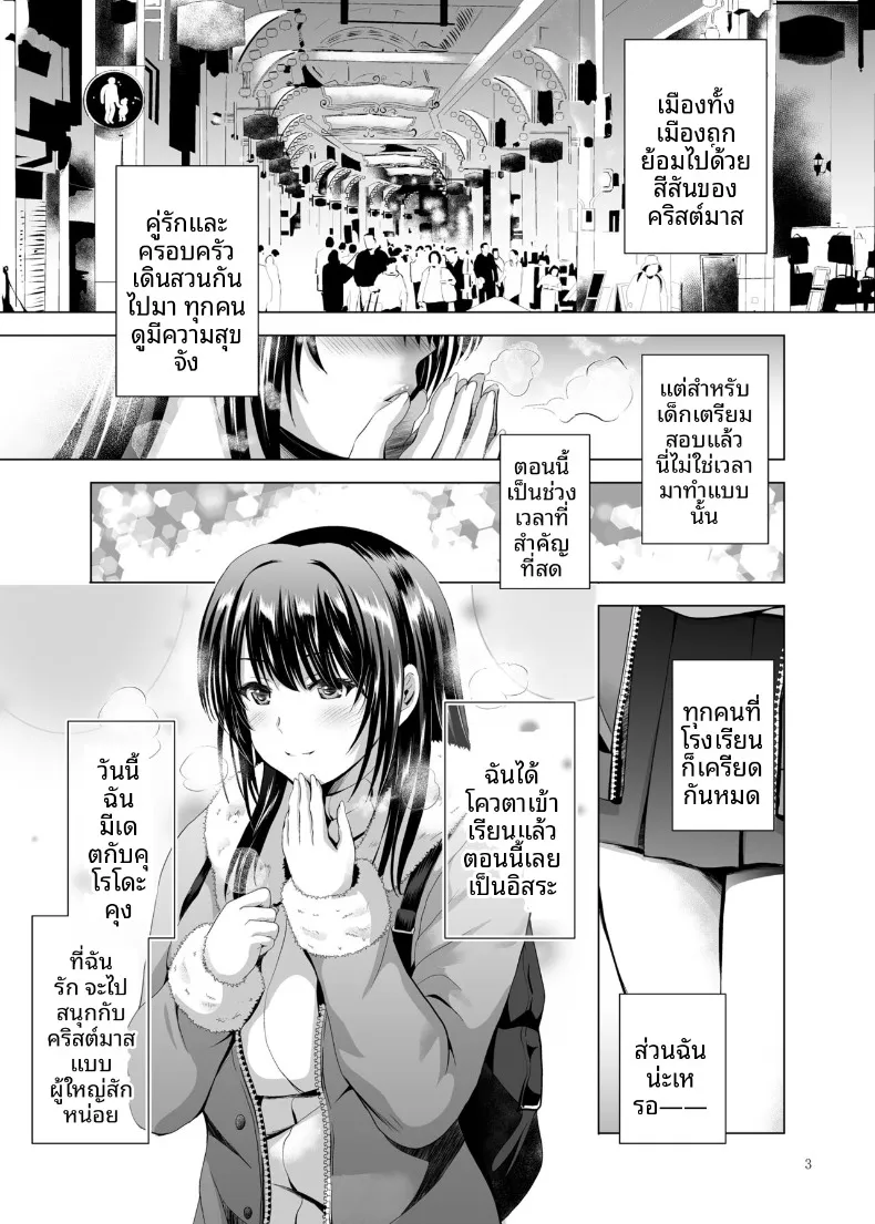 ฝึกร่องของนักเรียนดีเด่นให้รู้จักเสียว (Arino Hiroshi) – ฝึกร่องของนักเรียนดีเด่นให้รู้จักเสียว (Arino Hiroshi) หน้า 3