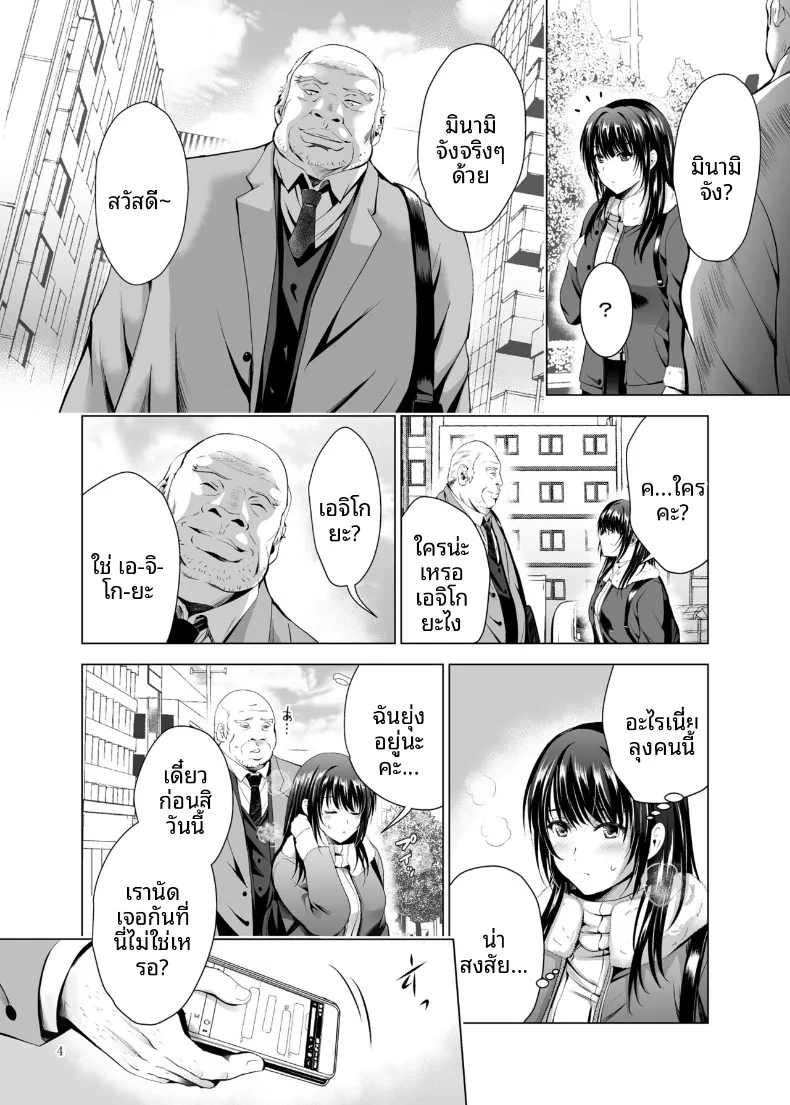ฝึกร่องของนักเรียนดีเด่นให้รู้จักเสียว (Arino Hiroshi) – ฝึกร่องของนักเรียนดีเด่นให้รู้จักเสียว (Arino Hiroshi) หน้า 4