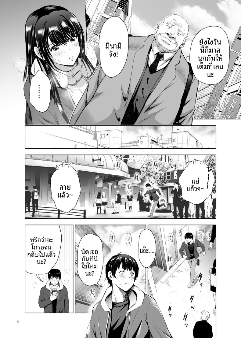 ฝึกร่องของนักเรียนดีเด่นให้รู้จักเสียว (Arino Hiroshi) – ฝึกร่องของนักเรียนดีเด่นให้รู้จักเสียว (Arino Hiroshi) หน้า 6