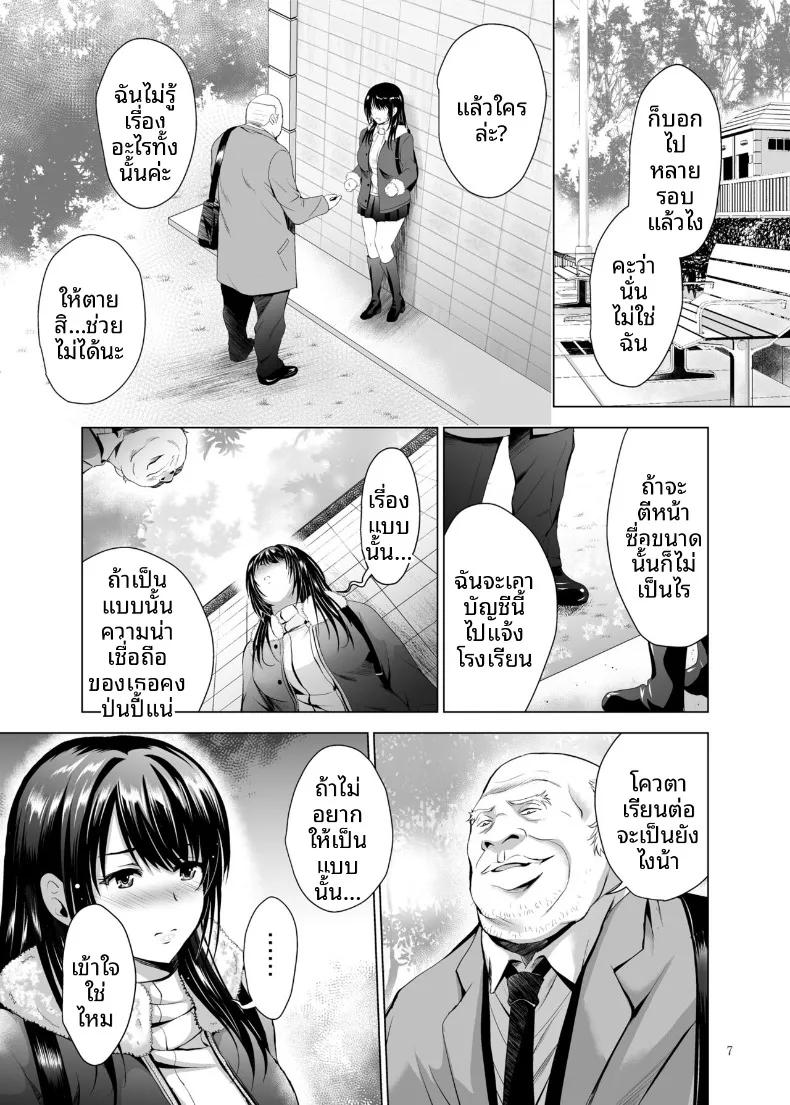 ฝึกร่องของนักเรียนดีเด่นให้รู้จักเสียว (Arino Hiroshi) – ฝึกร่องของนักเรียนดีเด่นให้รู้จักเสียว (Arino Hiroshi) หน้า 7
