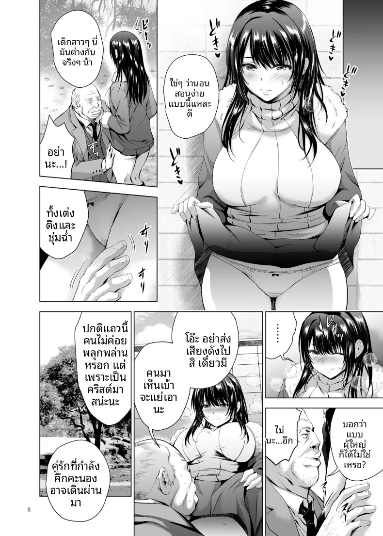 ฝึกร่องของนักเรียนดีเด่นให้รู้จักเสียว (Arino Hiroshi) – ฝึกร่องของนักเรียนดีเด่นให้รู้จักเสียว (Arino Hiroshi) หน้า 8