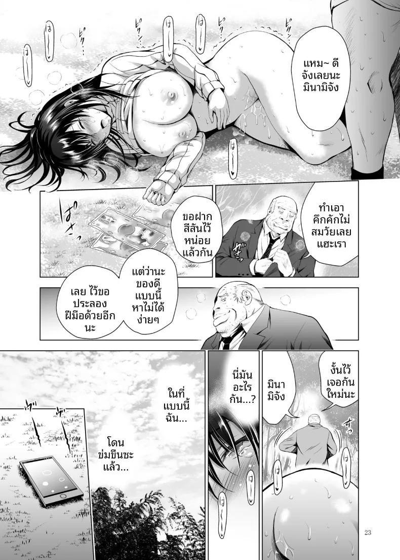 ฝึกร่องของนักเรียนดีเด่นให้รู้จักเสียว (Arino Hiroshi) – ฝึกร่องของนักเรียนดีเด่นให้รู้จักเสียว (Arino Hiroshi) หน้า 23