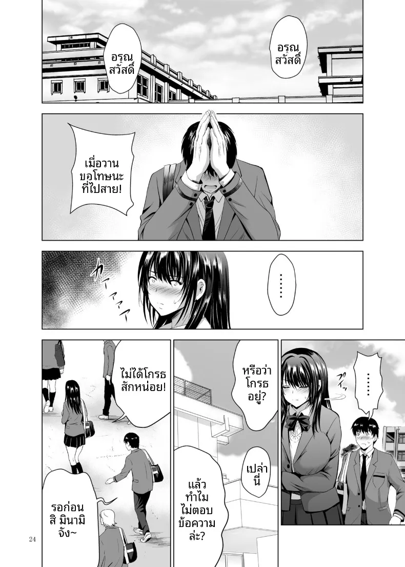 ฝึกร่องของนักเรียนดีเด่นให้รู้จักเสียว (Arino Hiroshi) – ฝึกร่องของนักเรียนดีเด่นให้รู้จักเสียว (Arino Hiroshi) หน้า 24