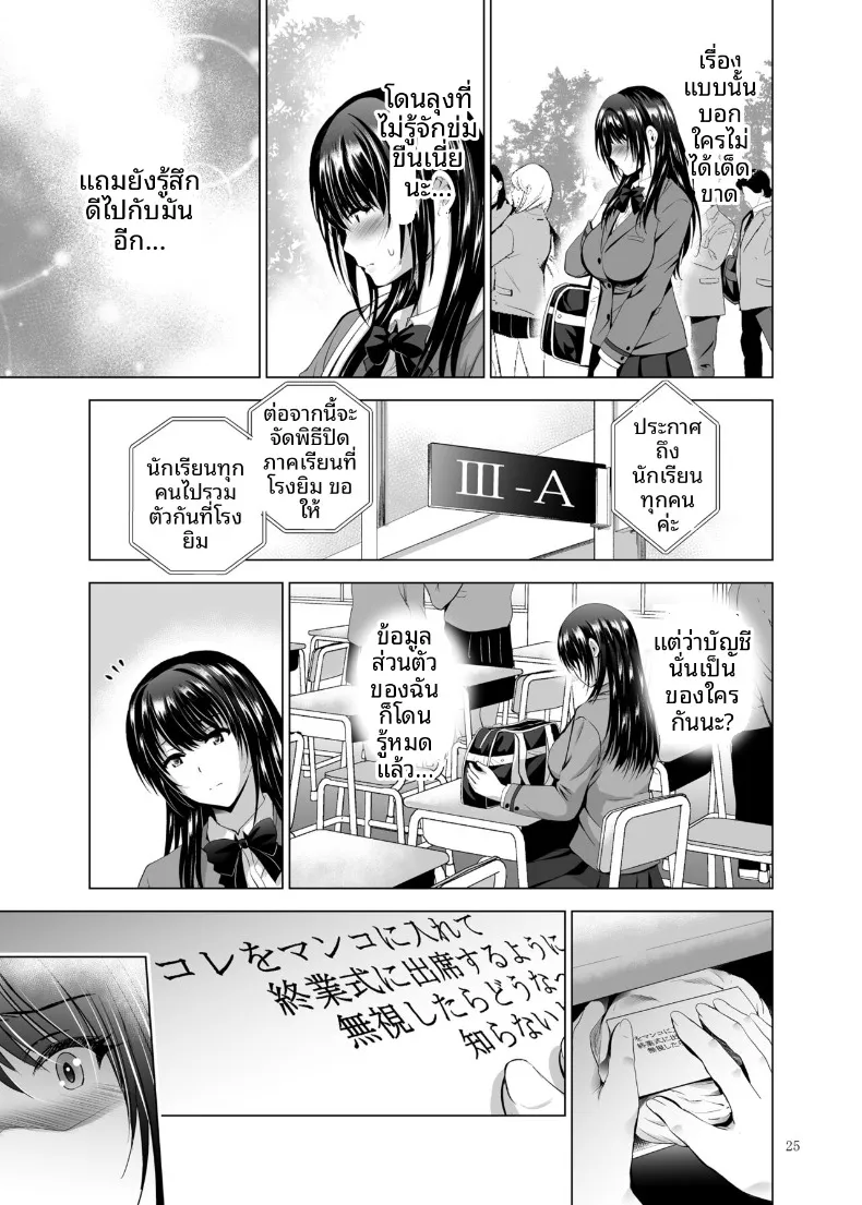 ฝึกร่องของนักเรียนดีเด่นให้รู้จักเสียว (Arino Hiroshi) – ฝึกร่องของนักเรียนดีเด่นให้รู้จักเสียว (Arino Hiroshi) หน้า 25