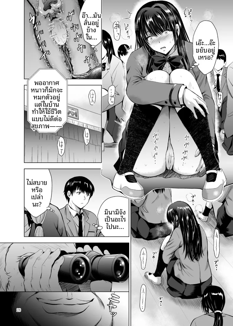 ฝึกร่องของนักเรียนดีเด่นให้รู้จักเสียว (Arino Hiroshi) – ฝึกร่องของนักเรียนดีเด่นให้รู้จักเสียว (Arino Hiroshi) หน้า 28