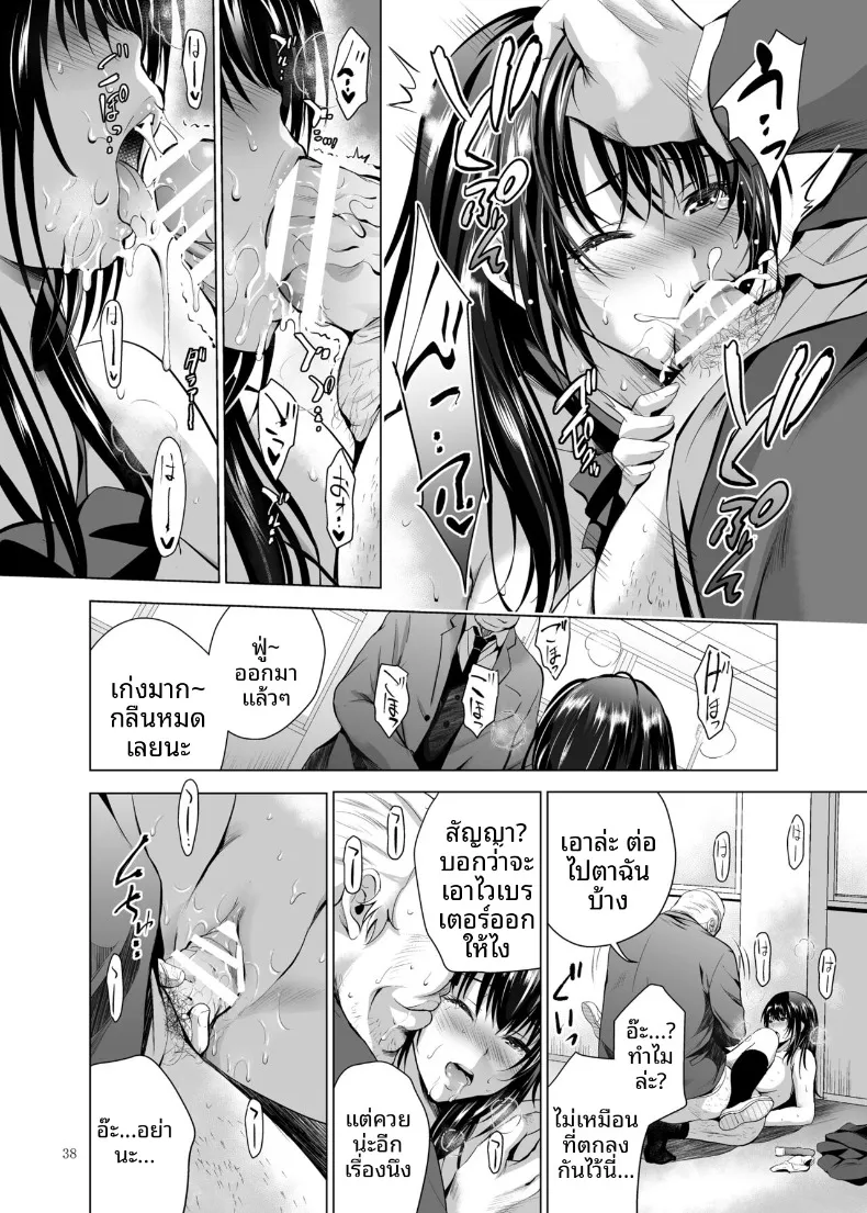 ฝึกร่องของนักเรียนดีเด่นให้รู้จักเสียว (Arino Hiroshi) – ฝึกร่องของนักเรียนดีเด่นให้รู้จักเสียว (Arino Hiroshi) หน้า 38
