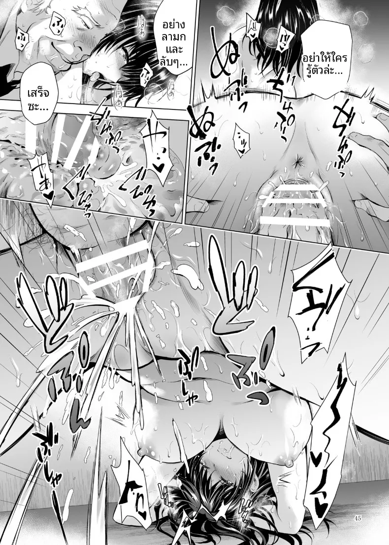 ฝึกร่องของนักเรียนดีเด่นให้รู้จักเสียว (Arino Hiroshi) – ฝึกร่องของนักเรียนดีเด่นให้รู้จักเสียว (Arino Hiroshi) หน้า 45