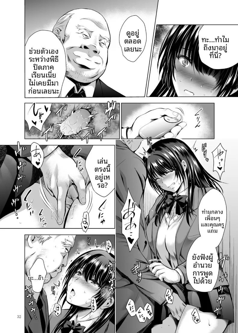 ฝึกร่องของนักเรียนดีเด่นให้รู้จักเสียว (Arino Hiroshi) – ฝึกร่องของนักเรียนดีเด่นให้รู้จักเสียว (Arino Hiroshi) หน้า 56
