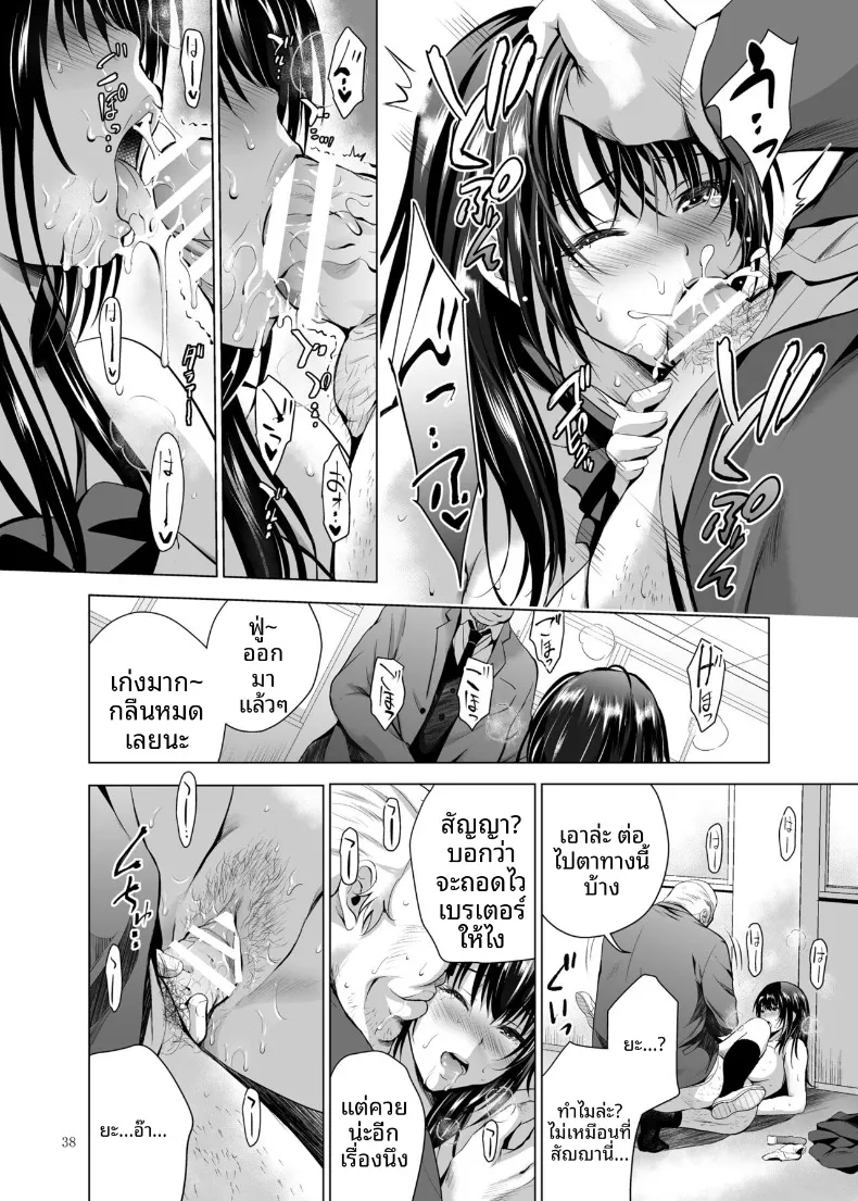 ฝึกร่องของนักเรียนดีเด่นให้รู้จักเสียว (Arino Hiroshi) – ฝึกร่องของนักเรียนดีเด่นให้รู้จักเสียว (Arino Hiroshi) หน้า 62