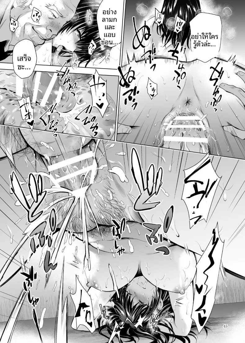 ฝึกร่องของนักเรียนดีเด่นให้รู้จักเสียว (Arino Hiroshi) – ฝึกร่องของนักเรียนดีเด่นให้รู้จักเสียว (Arino Hiroshi) หน้า 69