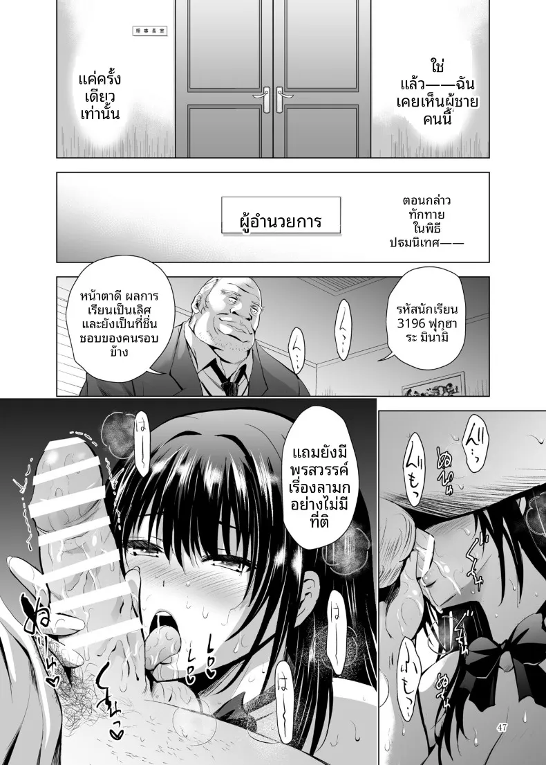 ฝึกร่องของนักเรียนดีเด่นให้รู้จักเสียว (Arino Hiroshi) – ฝึกร่องของนักเรียนดีเด่นให้รู้จักเสียว (Arino Hiroshi) หน้า 71