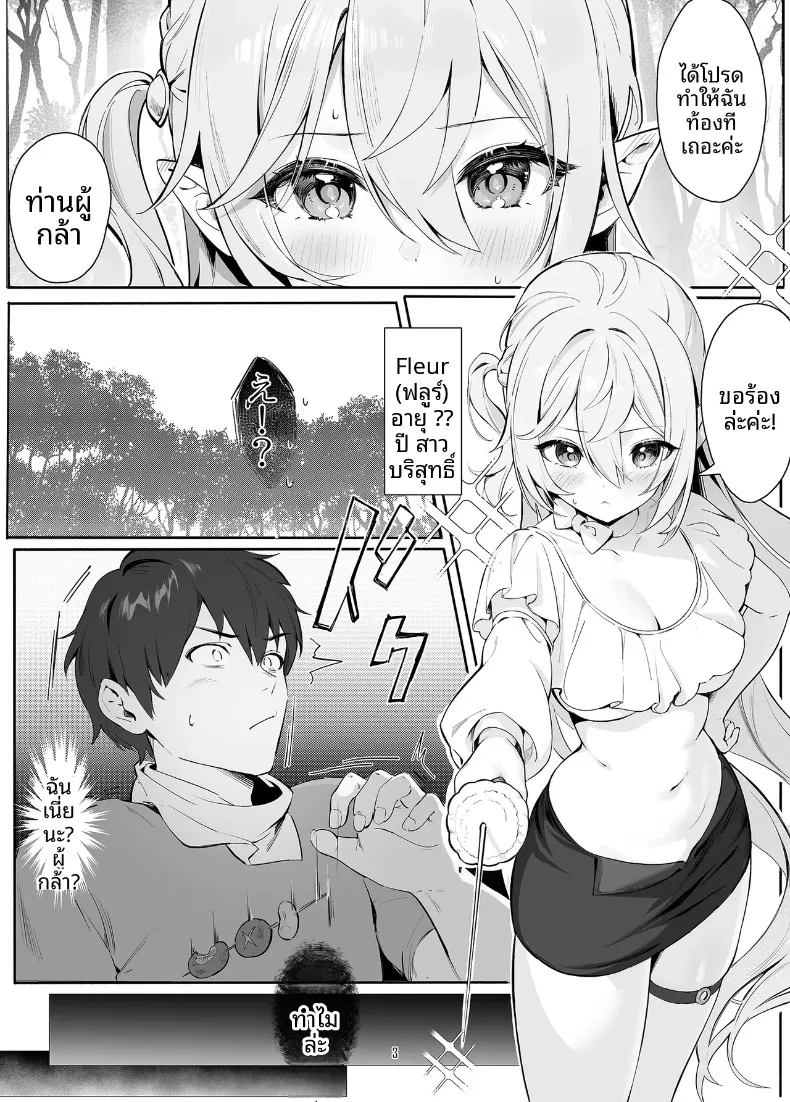 ขั้นตอนและบทเรียนพิเศษเพื่อการเตรียมพร้อมมีบุตร (Houkisei) – ขั้นตอนและบทเรียนพิเศษเพื่อการเตรียมพร้อมมีบุตร (Houkisei) หน้า 3