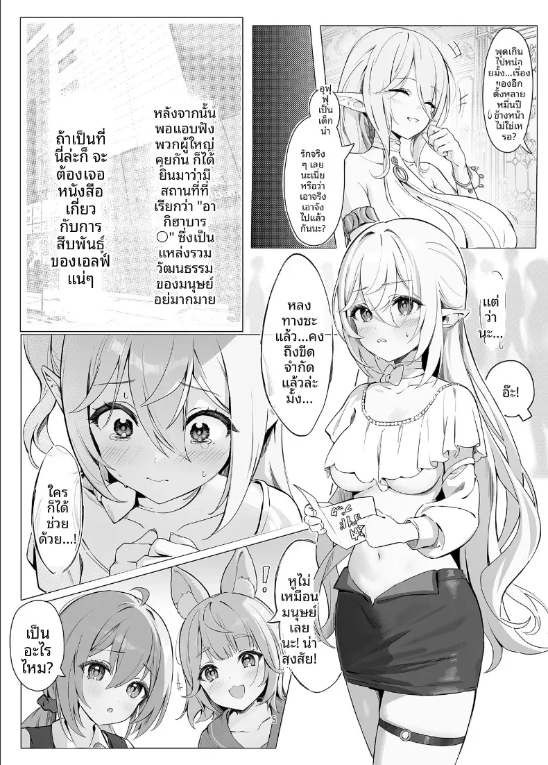 ขั้นตอนและบทเรียนพิเศษเพื่อการเตรียมพร้อมมีบุตร (Houkisei) – ขั้นตอนและบทเรียนพิเศษเพื่อการเตรียมพร้อมมีบุตร (Houkisei) หน้า 5