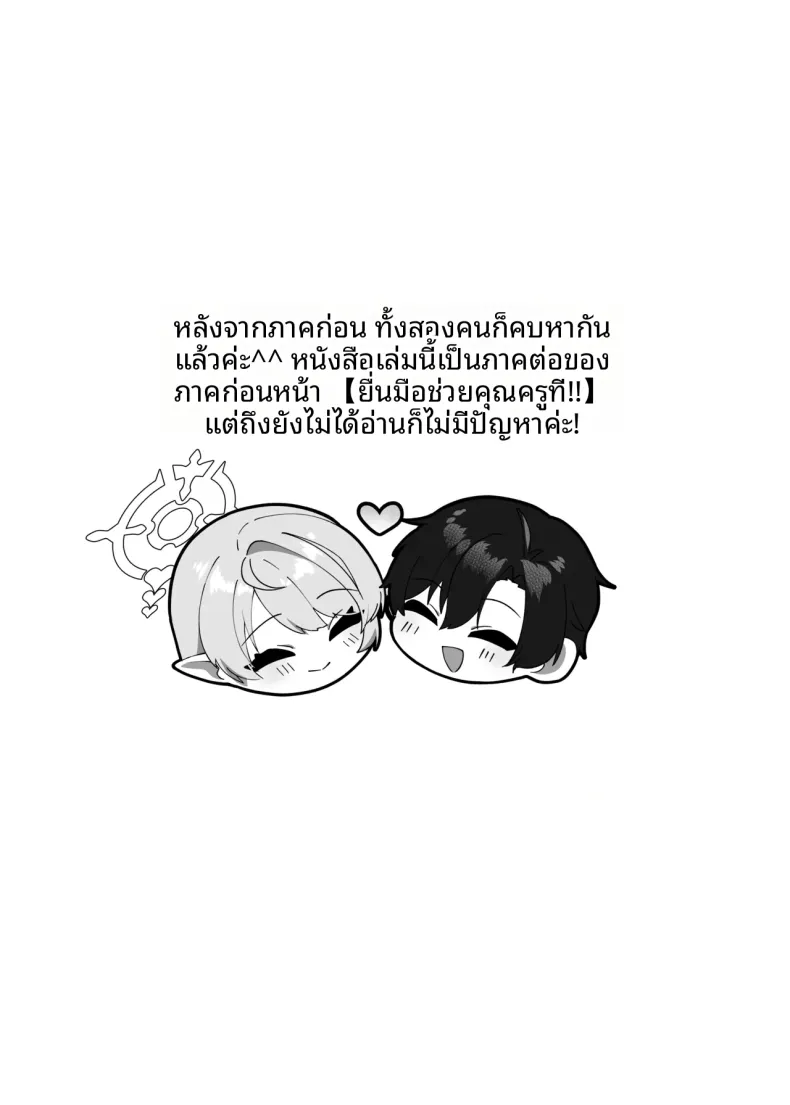 ยาปลุกอารมณ์ (Oruka) (Blue Archive) – ยาปลุกอารมณ์ (Oruka) (Blue Archive) หน้า 2