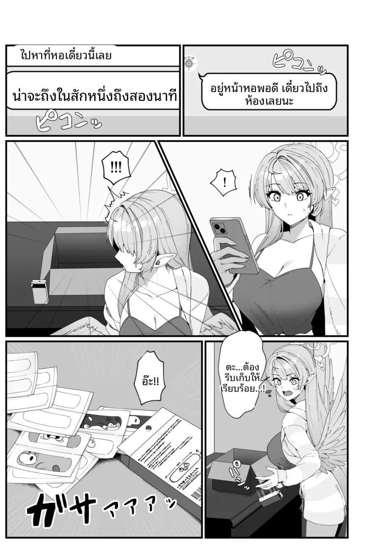 ยาปลุกอารมณ์ (Oruka) (Blue Archive) – ยาปลุกอารมณ์ (Oruka) (Blue Archive) หน้า 7