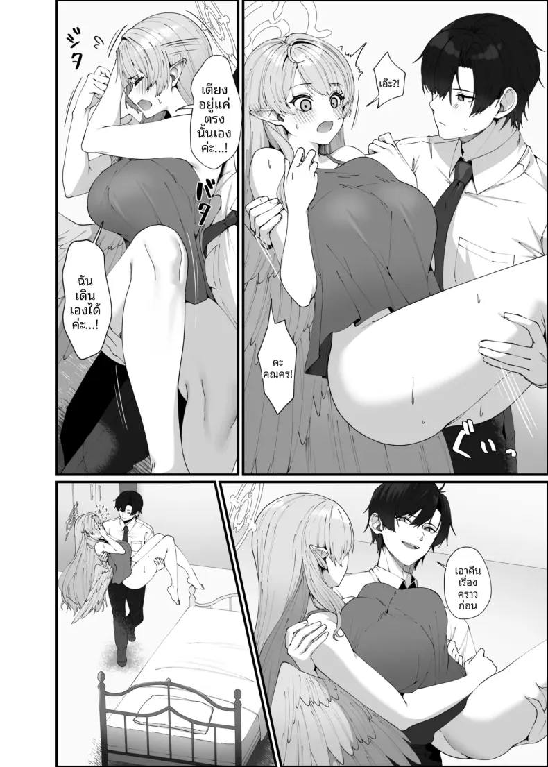 ยาปลุกอารมณ์ (Oruka) (Blue Archive) – ยาปลุกอารมณ์ (Oruka) (Blue Archive) หน้า 24
