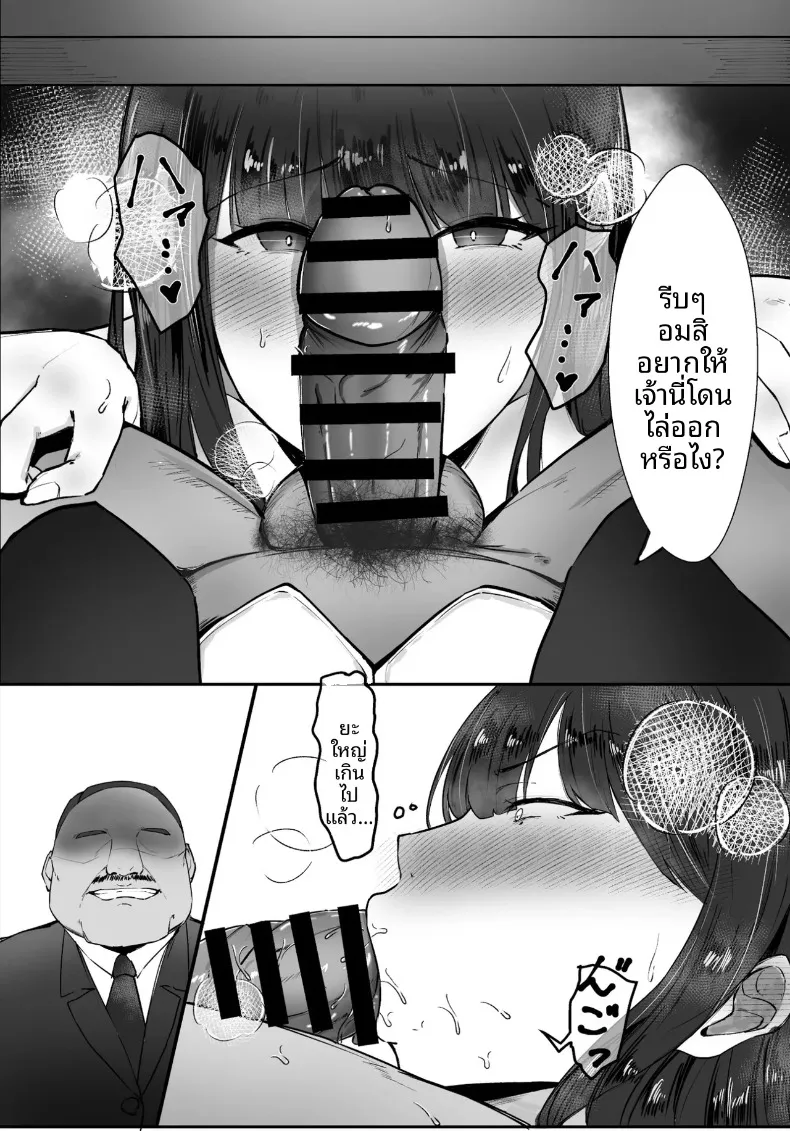 รู้ตัวอีกที แฟนสาวก็เผลอใจไปอยู่ในอ้อมกอดของท่านประธานเสียแล้ว (Akutamaru) – รู้ตัวอีกที แฟนสาวก็เผลอใจไปอยู่ในอ้อมกอดของท่านประธานเสียแล้ว (Akutamaru) หน้า 18