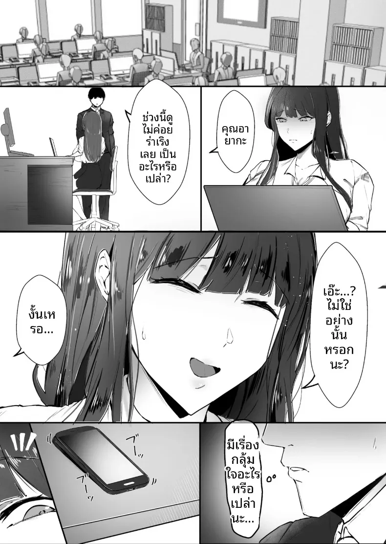 รู้ตัวอีกที แฟนสาวก็เผลอใจไปอยู่ในอ้อมกอดของท่านประธานเสียแล้ว (Akutamaru) – รู้ตัวอีกที แฟนสาวก็เผลอใจไปอยู่ในอ้อมกอดของท่านประธานเสียแล้ว (Akutamaru) หน้า 32