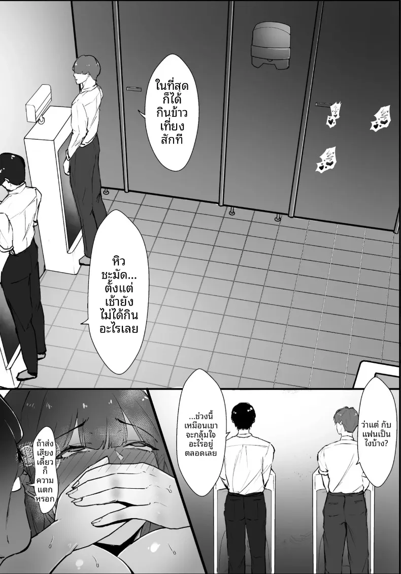 รู้ตัวอีกที แฟนสาวก็เผลอใจไปอยู่ในอ้อมกอดของท่านประธานเสียแล้ว (Akutamaru) – รู้ตัวอีกที แฟนสาวก็เผลอใจไปอยู่ในอ้อมกอดของท่านประธานเสียแล้ว (Akutamaru) หน้า 41