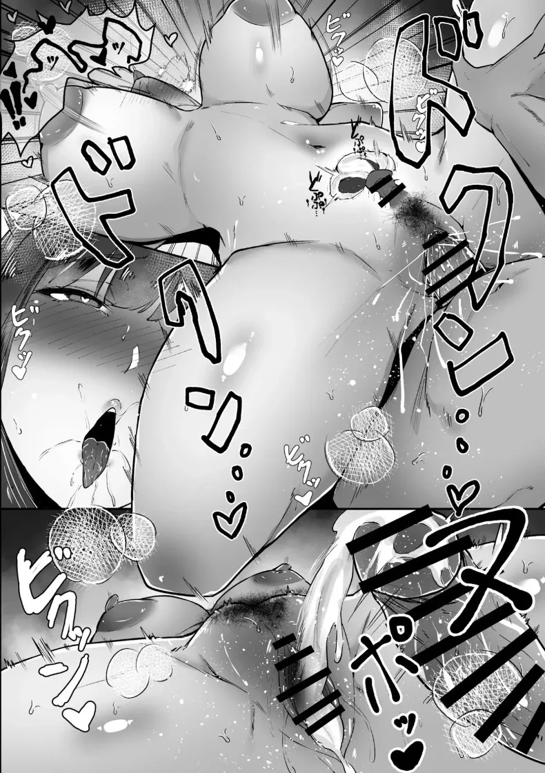 รู้ตัวอีกที แฟนสาวก็เผลอใจไปอยู่ในอ้อมกอดของท่านประธานเสียแล้ว (Akutamaru) – รู้ตัวอีกที แฟนสาวก็เผลอใจไปอยู่ในอ้อมกอดของท่านประธานเสียแล้ว (Akutamaru) หน้า 46