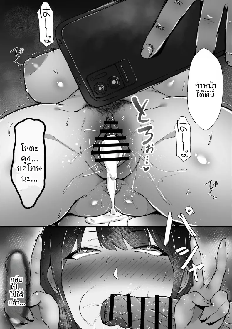 รู้ตัวอีกที แฟนสาวก็เผลอใจไปอยู่ในอ้อมกอดของท่านประธานเสียแล้ว (Akutamaru) – รู้ตัวอีกที แฟนสาวก็เผลอใจไปอยู่ในอ้อมกอดของท่านประธานเสียแล้ว (Akutamaru) หน้า 47