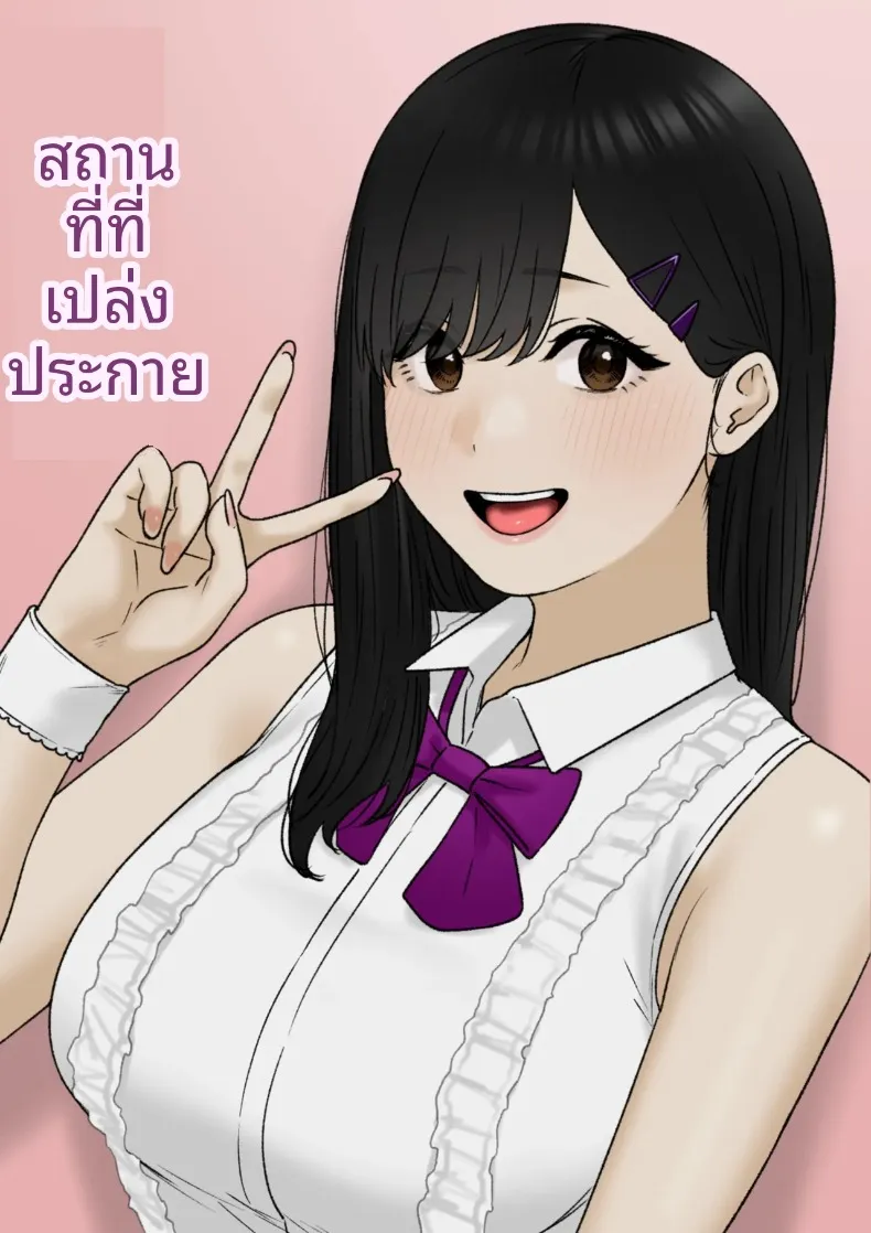 ที่ที่จะได้เปล่งประกาย (Tantanmen) – ที่ที่จะได้เปล่งประกาย (Tantanmen) หน้า 1