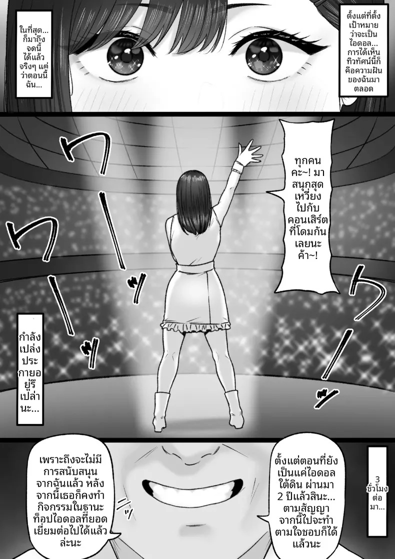 ที่ที่จะได้เปล่งประกาย (Tantanmen) – ที่ที่จะได้เปล่งประกาย (Tantanmen) หน้า 15